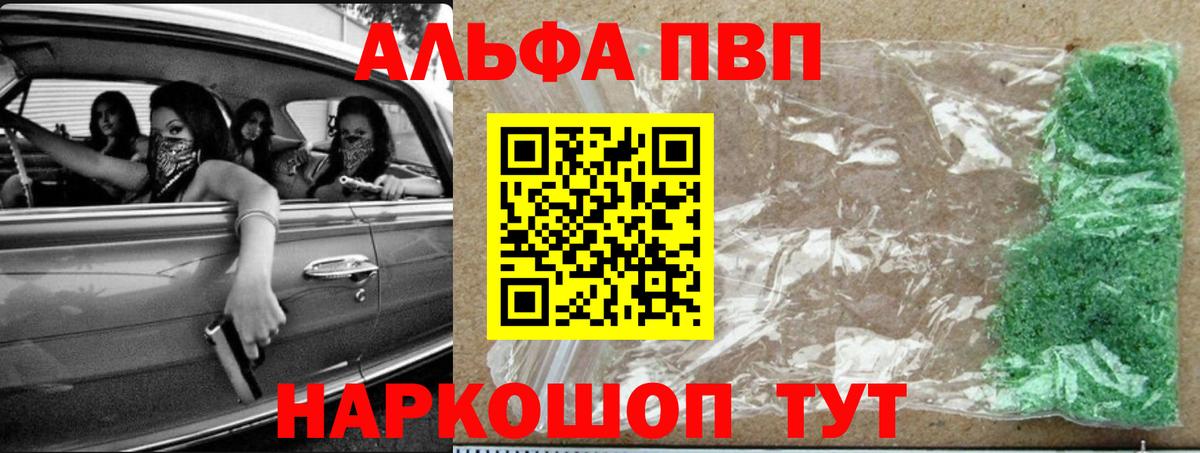 Альфа ПВП СК Горно-Алтайск