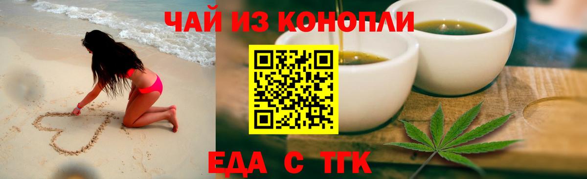 Горно-Алтайск  Cannafood марихуана  Вход с VPN 