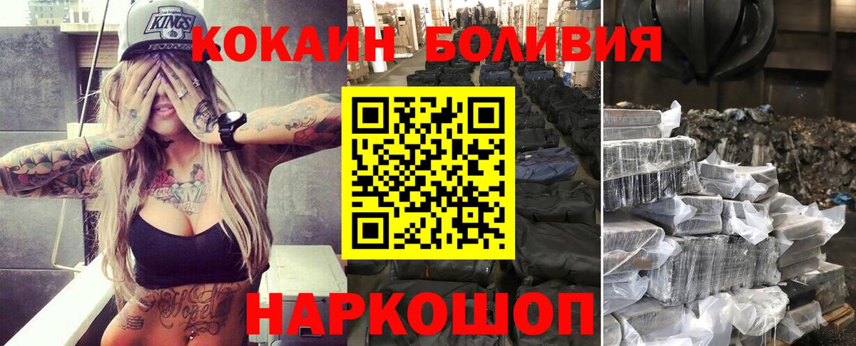Горно-Алтайск  Вход с VPN  Меф МЯУ МЯУ   Cocaine  Гашиш  Марихуана  Канабис  МДМА 