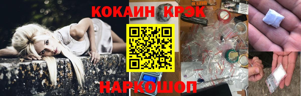 КОКАИН Эквадор Горно-Алтайск