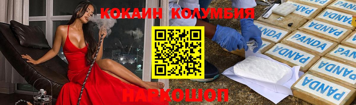 Кокаин Перу  Вход с VPN  COCAIN  Кокаин Fish Scale  Горно-Алтайск 