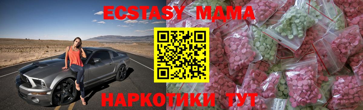 Ecstasy диски Горно-Алтайск