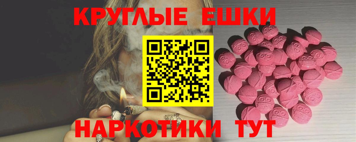 Горно-Алтайск  Экстази  Вход с VPN  ЭКСТАЗИ круглые  OMG рабочий сайт  Ecstasy TESLA 
