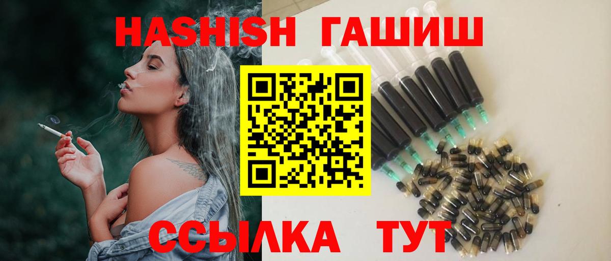 Горно-Алтайск  ГАШ AMNESIA HAZE  Гашиш  Вход с VPN  ГАШ AMNESIA HAZE 