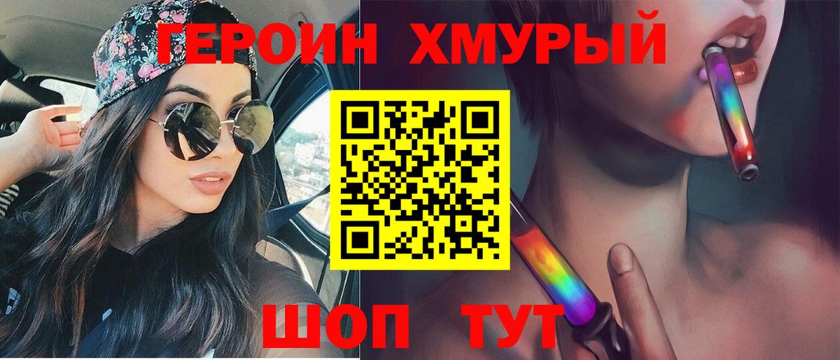 Горно-Алтайск  Героин  Вход с VPN  ГЕРОИН афганец 