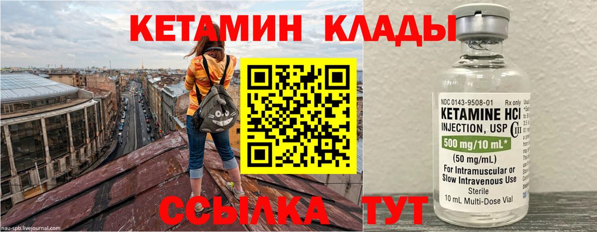 КЕТАМИН ketamine  КЕТАМИН VHQ  Горно-Алтайск  Вход с VPN 