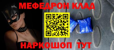 меф Моздок