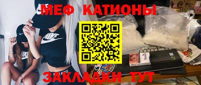 меф Моздок