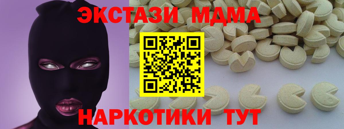 МДМА VHQ  Вход с VPN  МДМА  МДМА crystal  Горно-Алтайск 