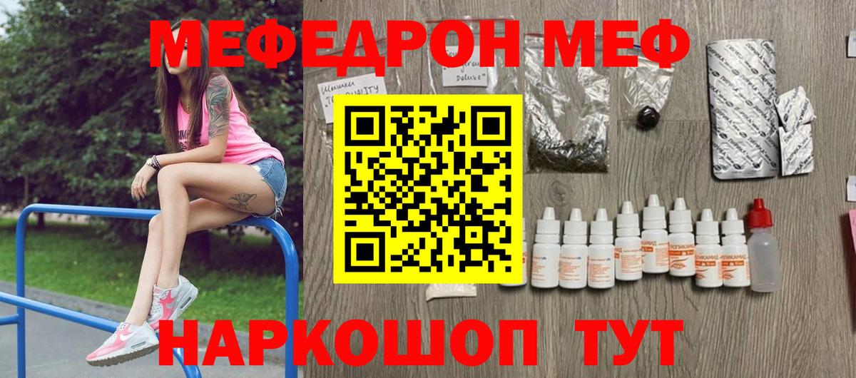 Мефедрон  Мефедрон 4 MMC  Вход с VPN  МЯУ-МЯУ кристаллы  Горно-Алтайск 