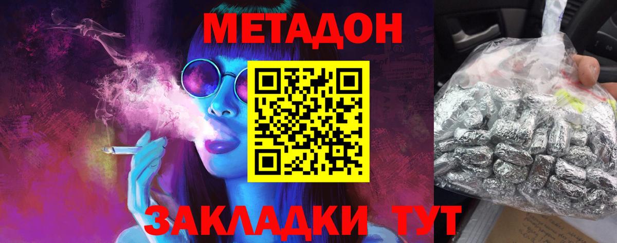 Метадон кристалл  Вход с VPN  Горно-Алтайск 
