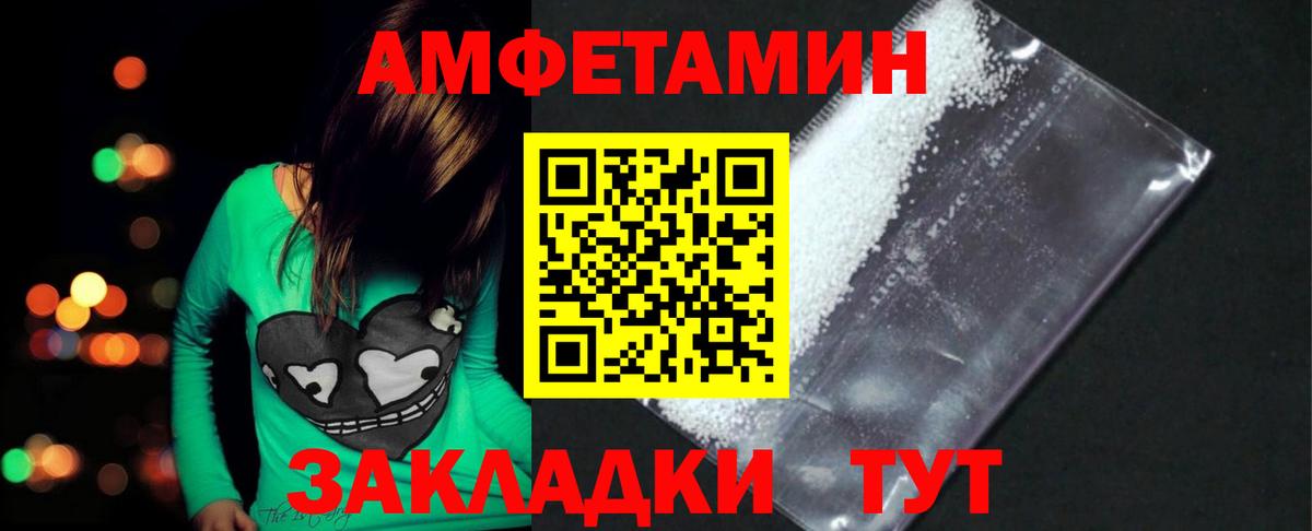 МЕТАМФЕТАМИН  Вход с VPN  Горно-Алтайск  Метамфетамин винт 