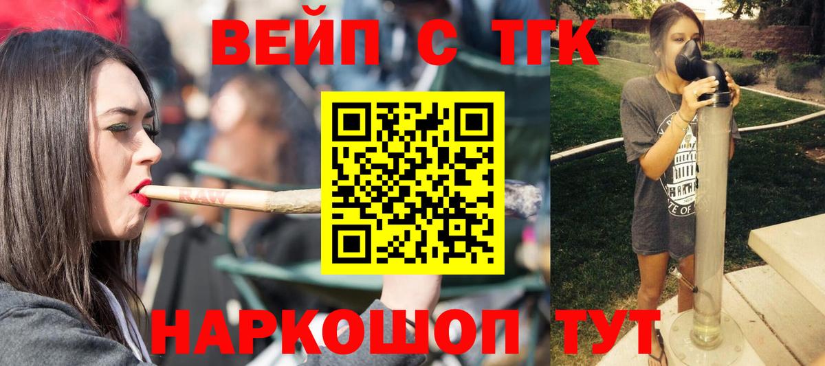 ТГК концентрат  Дистиллят ТГК жижа  Вход с VPN  Горно-Алтайск 