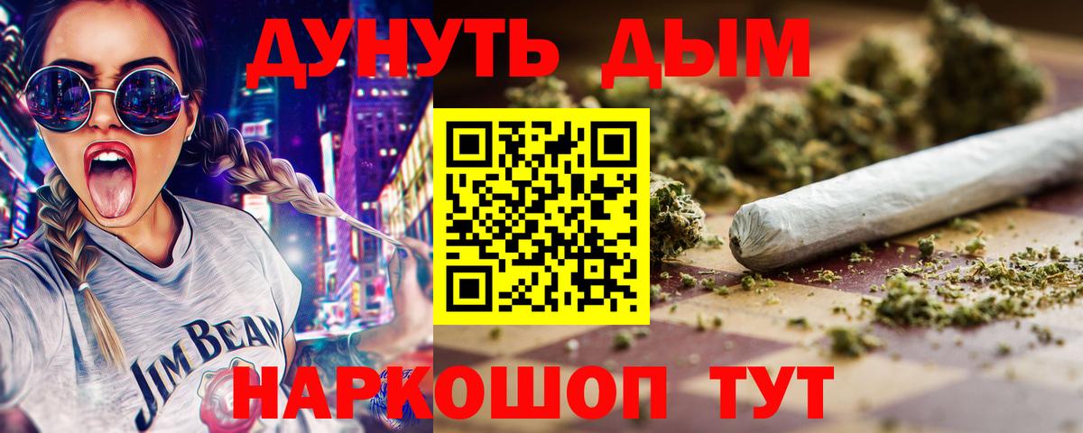 Бошки Шишки сатива  МАРИХУАНА гибрид  Бошки марихуана план  Горно-Алтайск  Вход с VPN 
